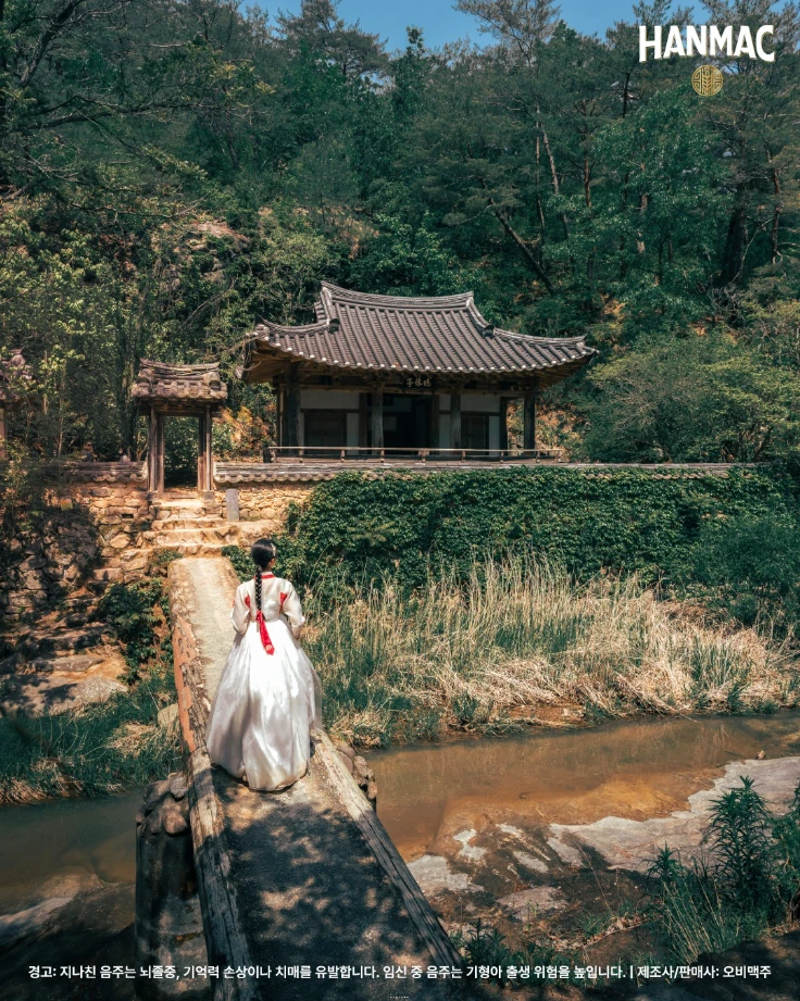 한맥 장소 디스커버리 두번째 에피소드 고즈넉한 전국 명상 스팟 여섯번째 안동 만휴정으로 걸어가는 한복입은 여성이 있습니다.