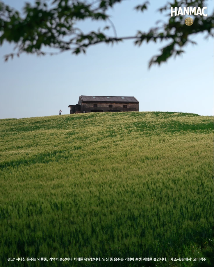 한맥 장소 디스커버리 두번째 에피소드 고즈넉한 전국 명상 스팟의 다섯번째 보령 청보리밭 가운데 있는 폐목장 컨셉의 카페가 보입니다