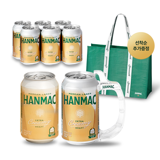 한맥에서 새로 출시 된 한맥 엑스트라 크리미 생 맥주 330ml 캔 6팩과 전용 생맥주캔핸들, 리저블백으로 구성된 패키지 상품입니다.