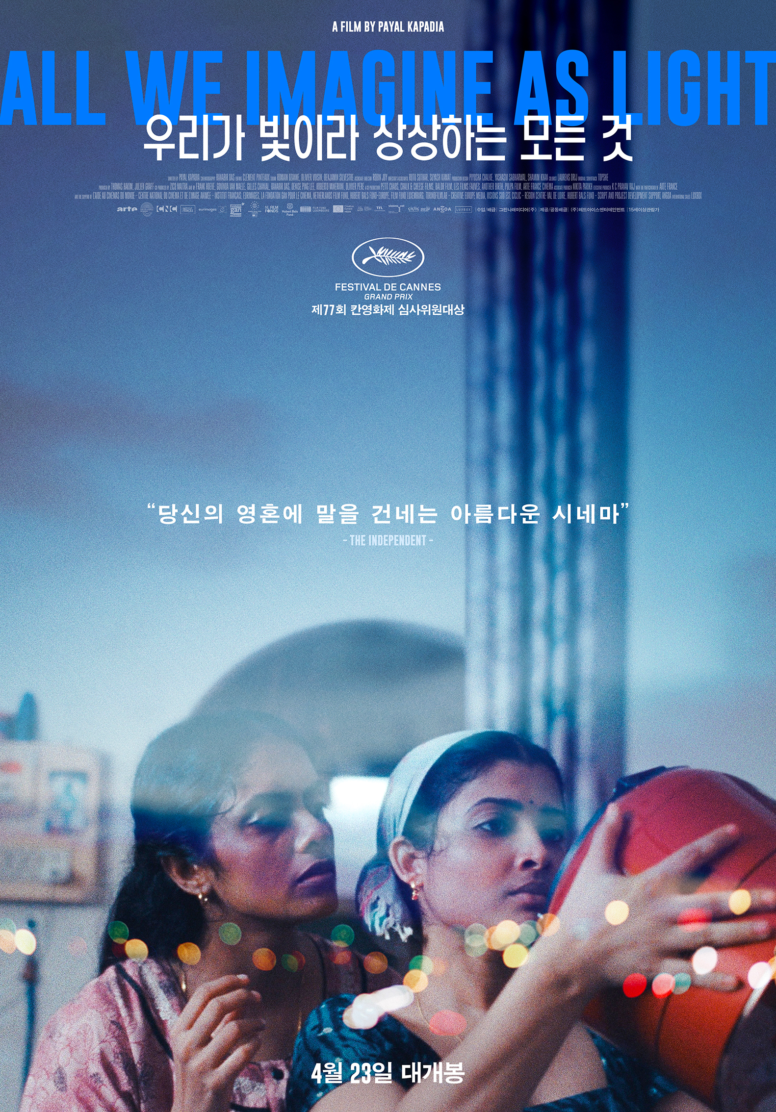 한맥 수요일 영화 이벤트 대표 영화 포스터