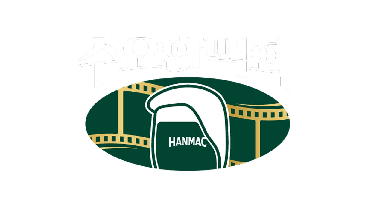 한맥 X 왓챠 캠페인 로고