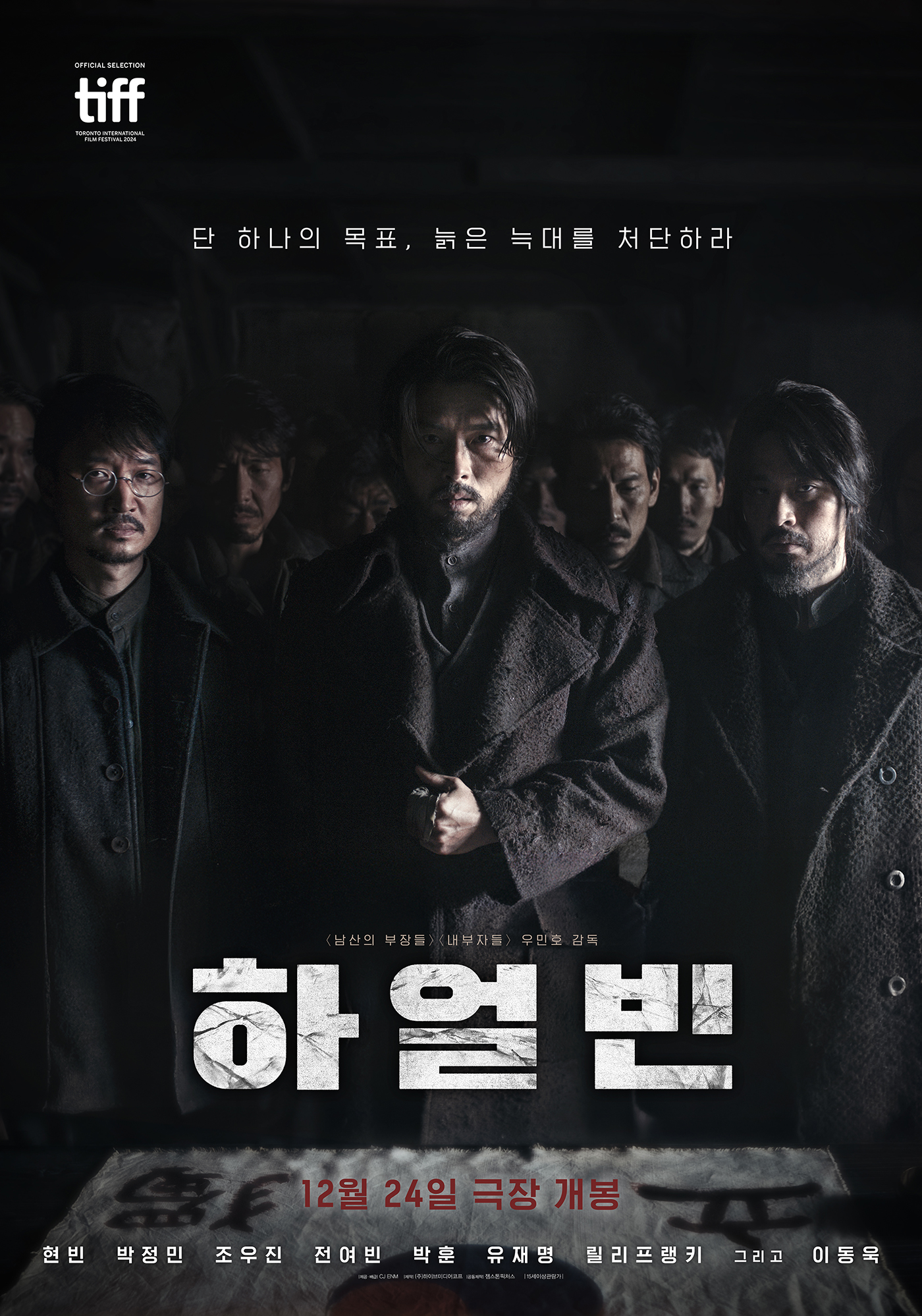 한맥 수요일 영화 이벤트 대표 영화 포스터