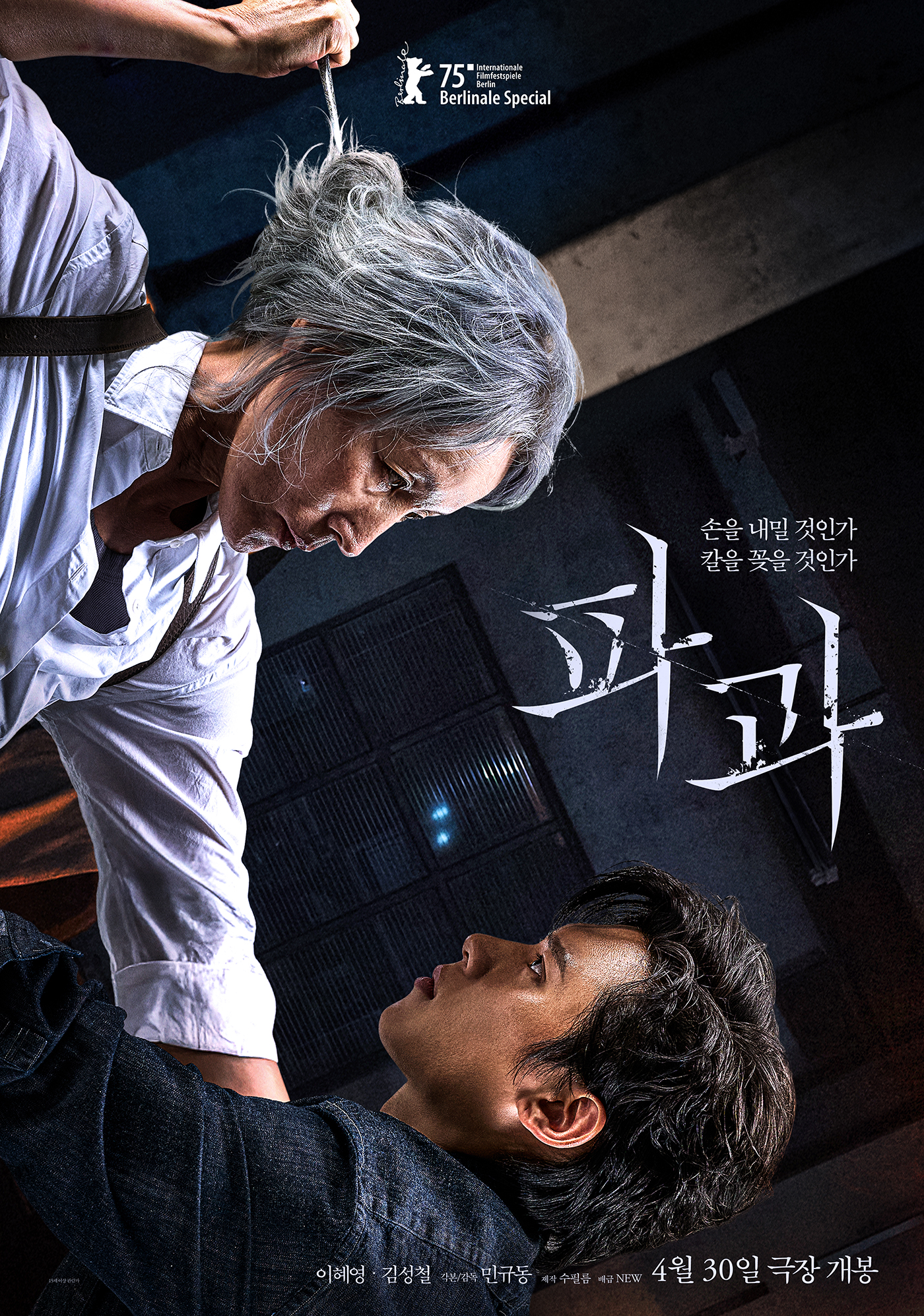한맥 수요일 영화 이벤트 대표 영화 포스터