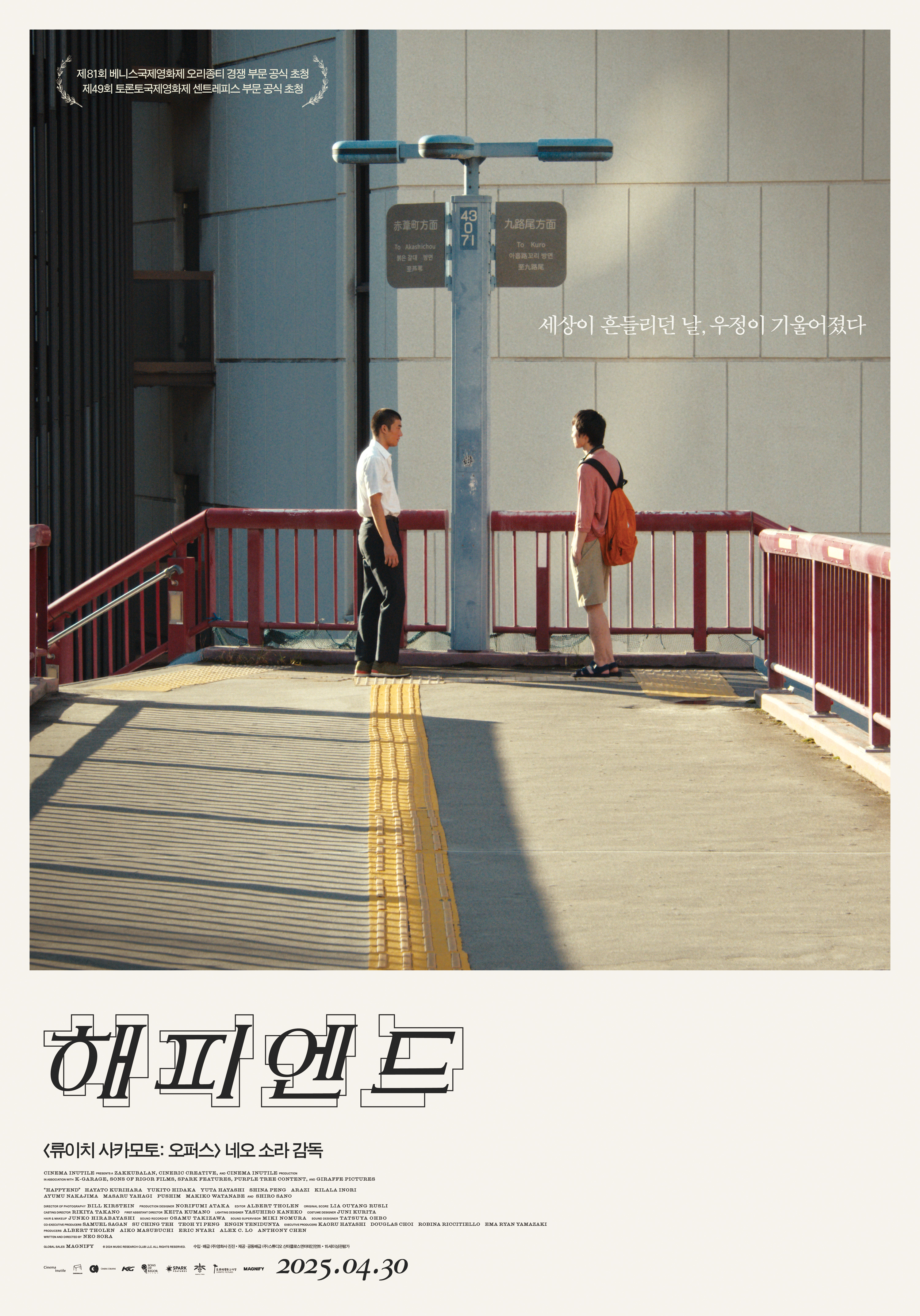 한맥 수요일 영화 이벤트 대표 영화 포스터