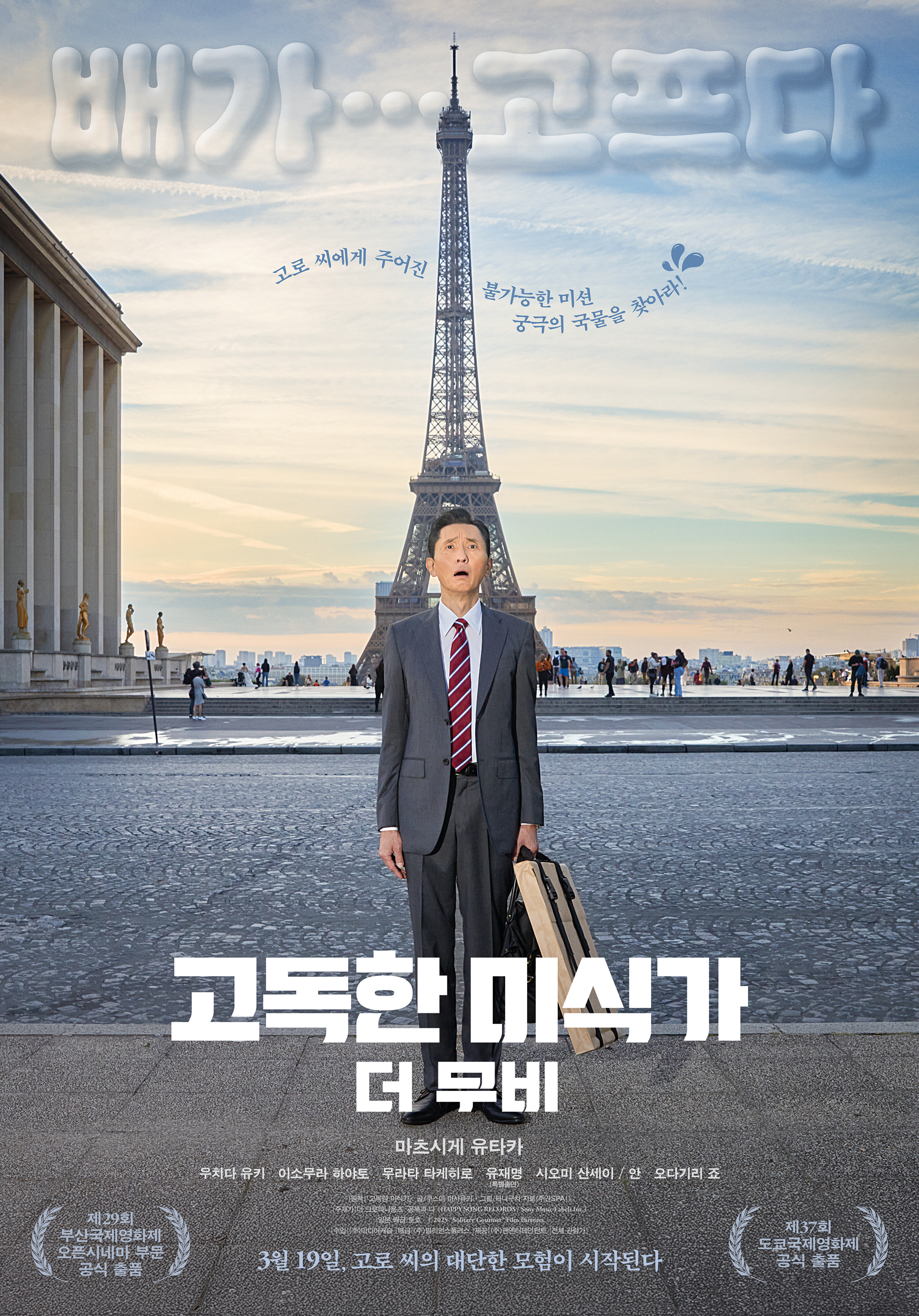 한맥 수요일 영화 이벤트 대표 영화 포스터