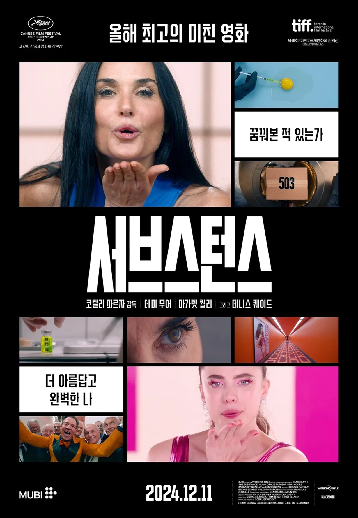 한맥 수요일 영화 이벤트 대표 영화 포스터